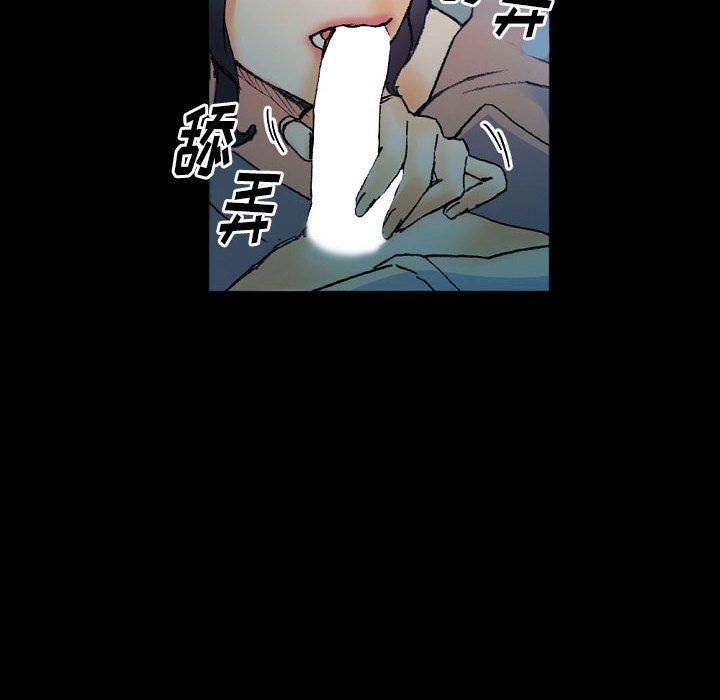 完美情人养成记，第17話，第 12 页