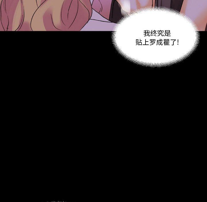 完美情人养成记，第18話，第 125 页