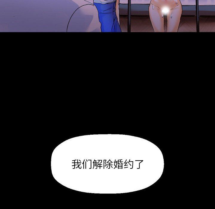 完美情人养成记，第18話，第 106 页