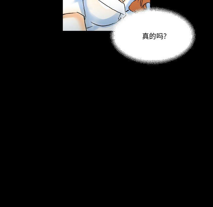 完美情人养成记，第18話，第 69 页