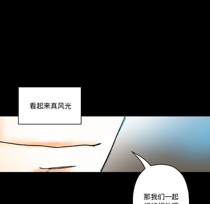 完美情人养成记，第20話，第 207 页