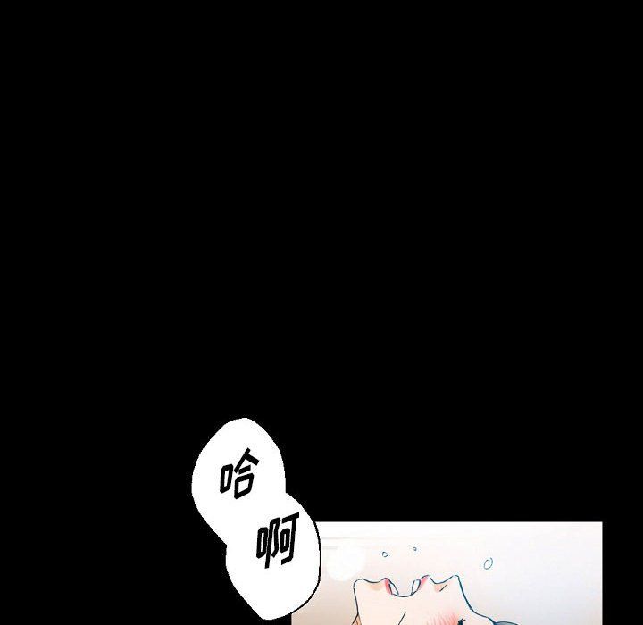 完美情人养成记，第20話，第 69 页