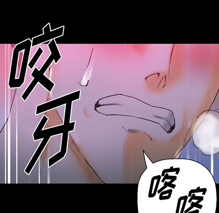完美情人养成记，第20話，第 21 页