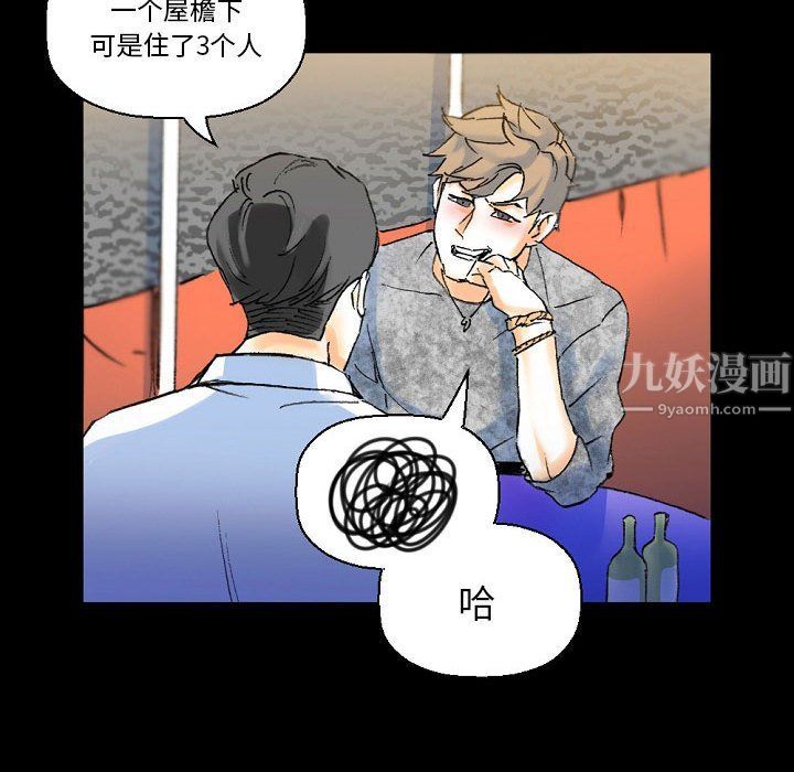 完美情人养成记，第21話，第 103 页