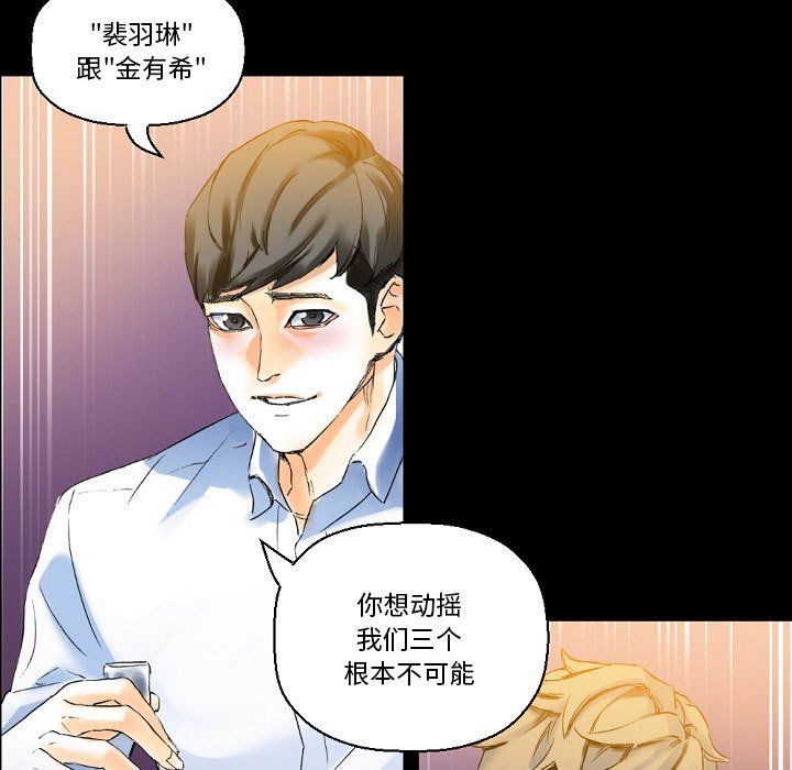 完美情人养成记，第21話，第 69 页