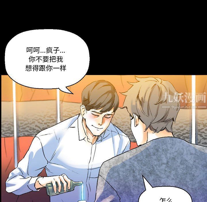 完美情人养成记，第21話，第 65 页