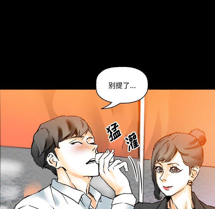 完美情人养成记，第21話，第 8 页