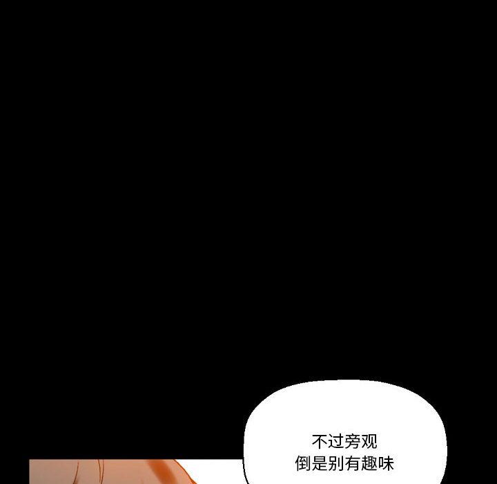 完美情人养成记，第21話，第 12 页