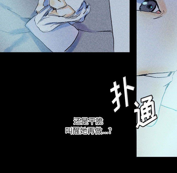 完美情人养成记，第22話，第 207 页
