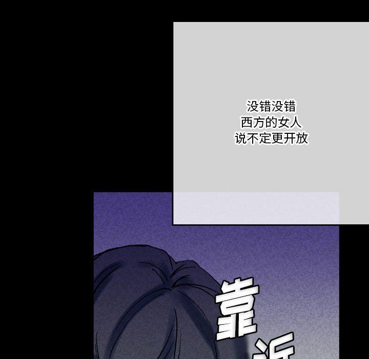 完美情人养成记，第22話，第 122 页