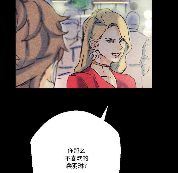 完美情人养成记，第22話，第 69 页
