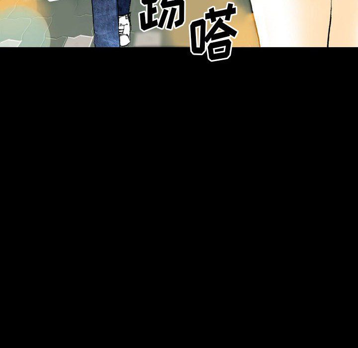 完美情人养成记，第22話，第 8 页