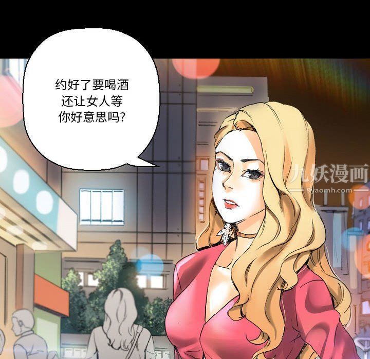完美情人养成记，第22話，第 12 页