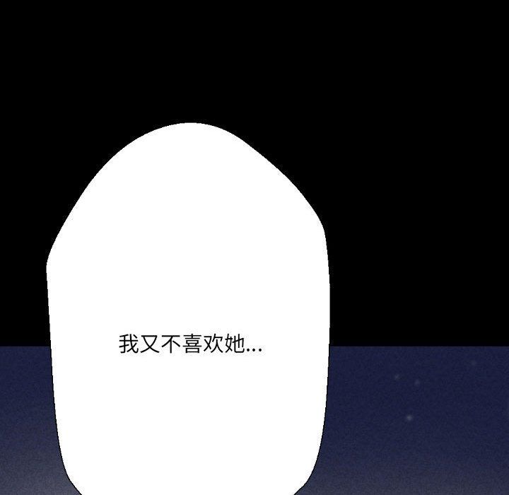 完美情人养成记，第22話，第 60 页