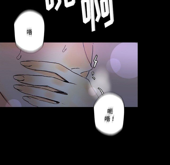 完美情人养成记，第23話，第 125 页