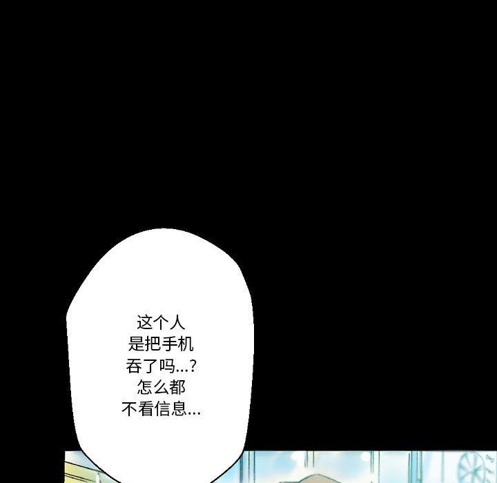 完美情人养成记，第23話，第 159 页