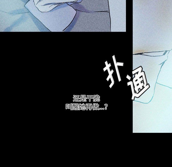 完美情人养成记，第23話，第 8 页