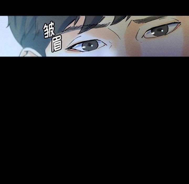 完美情人养成记，第23話，第 22 页