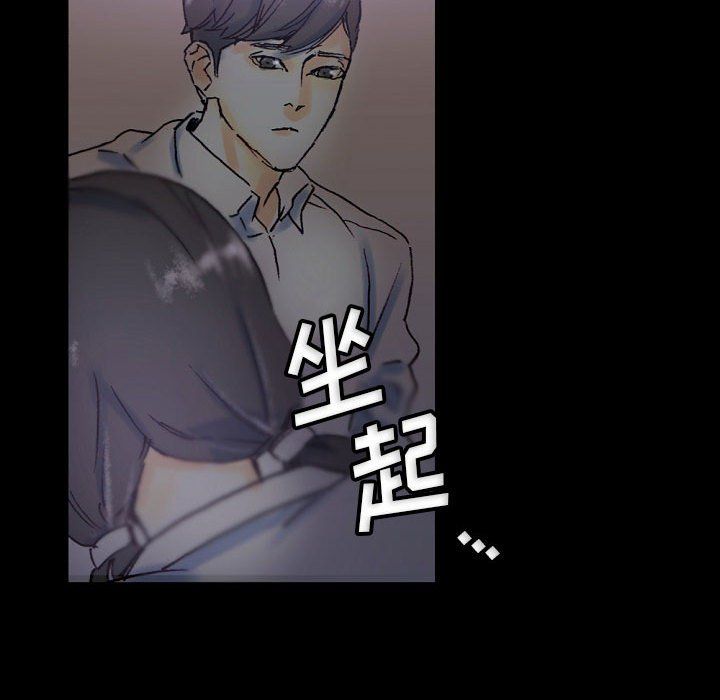 完美情人养成记，第23話，第 64 页