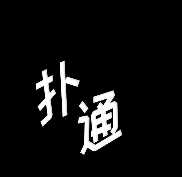 完美情人养成记，第24話，第 207 页