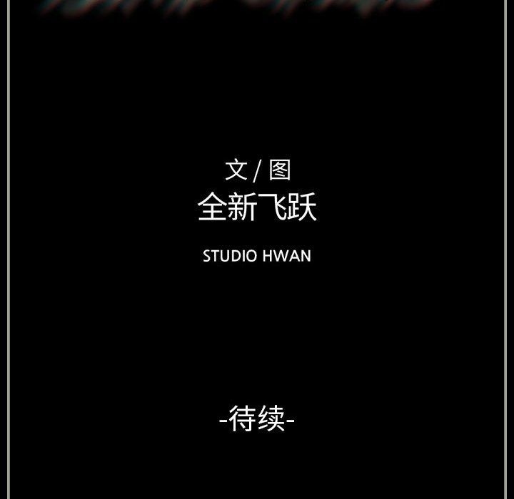 完美情人养成记，第24話，第 216 页
