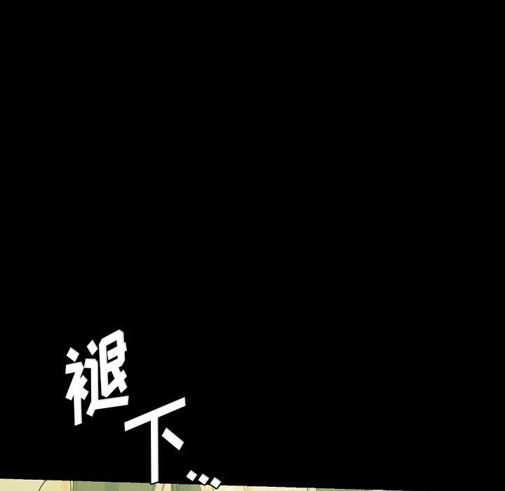 完美情人养成记，第24話，第 84 页