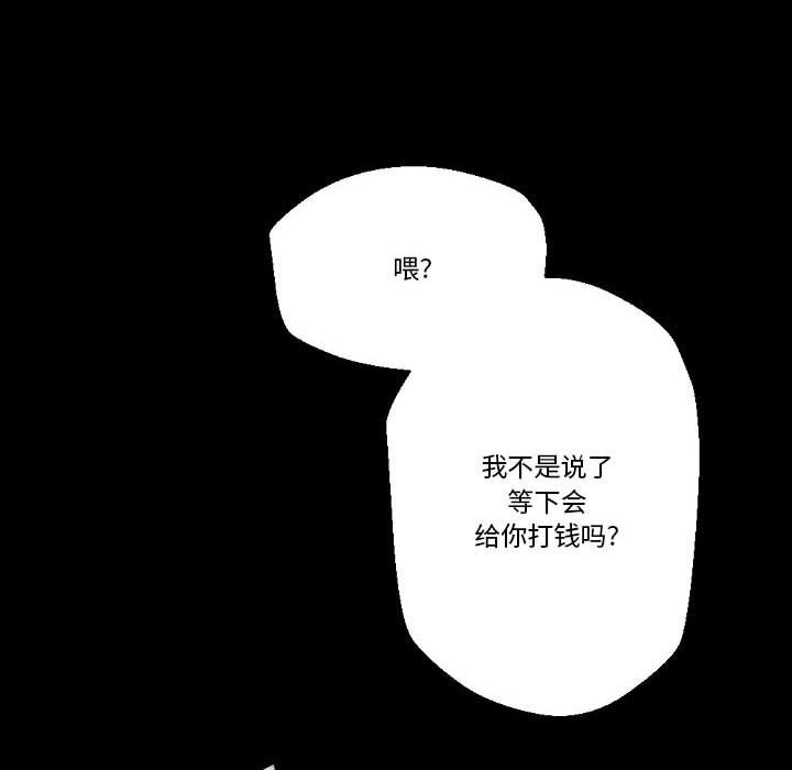 完美情人养成记，第24話，第 21 页
