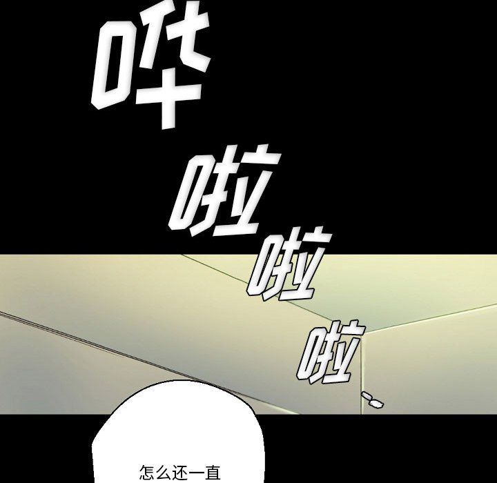 完美情人养成记，第24話，第 22 页