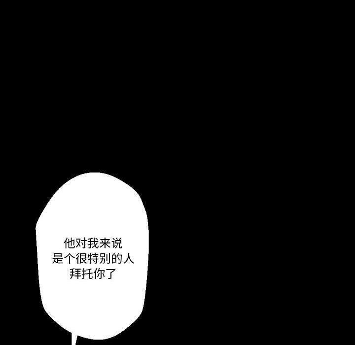 完美情人养成记，第24話，第 12 页