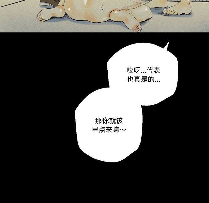 完美情人养成记，第25話，第 158 页
