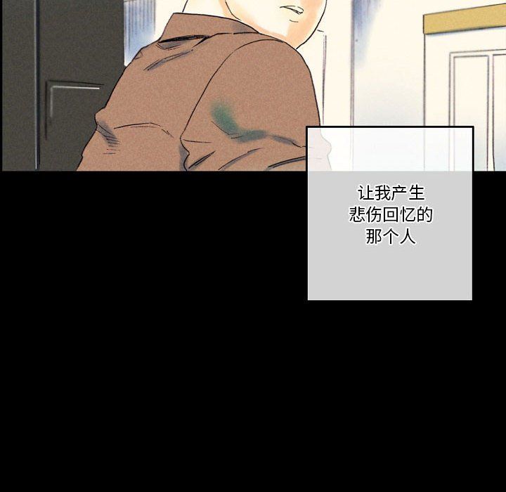 完美情人养成记，第25話，第 8 页