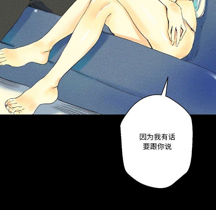 完美情人养成记，第25話，第 190 页