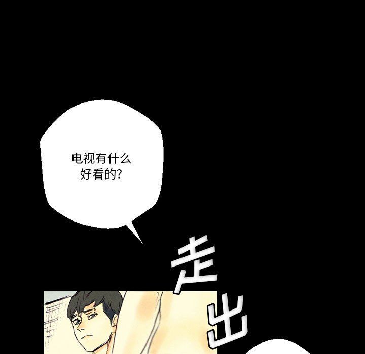完美情人养成记，第25話，第 185 页