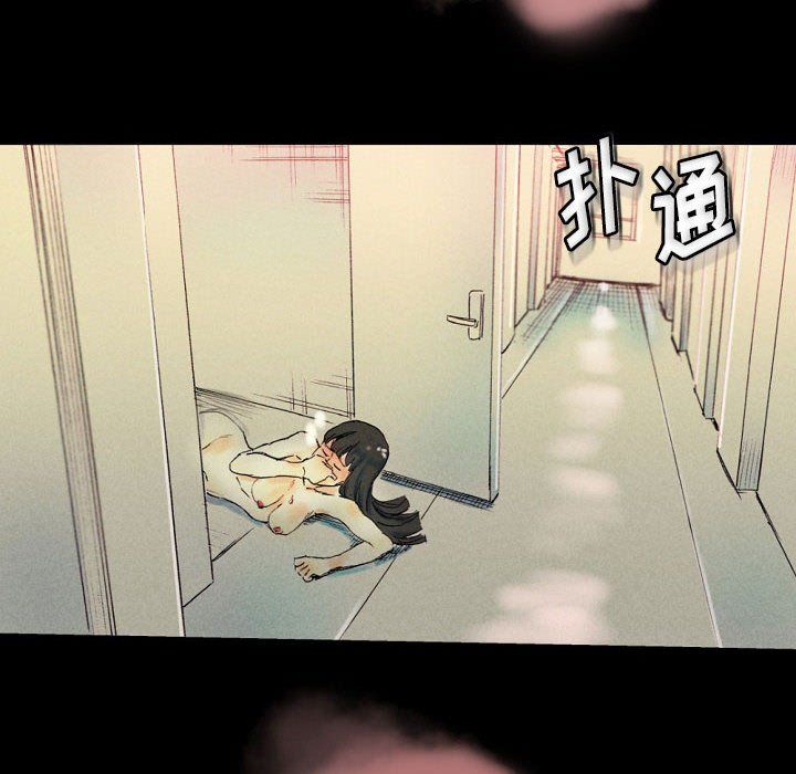 完美情人养成记，第25話，第 52 页