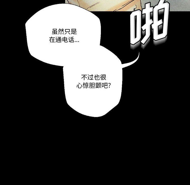 完美情人养成记，第25話，第 60 页