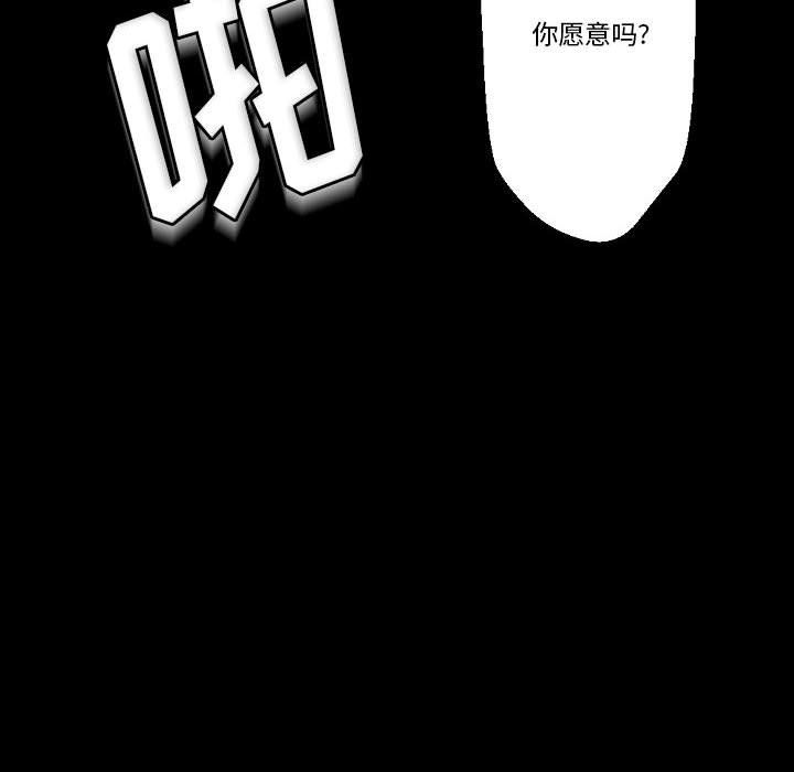 完美情人养成记，第25話，第 64 页