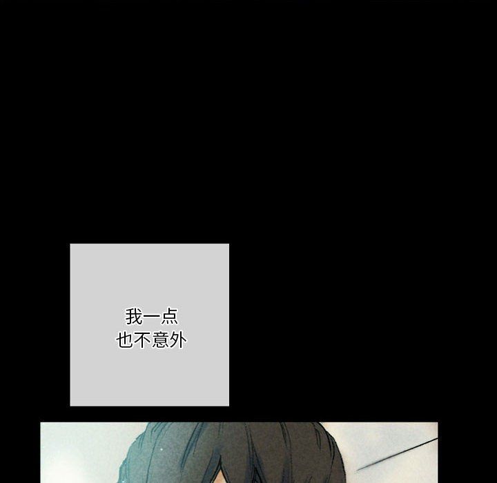 完美情人养成记，第26話，第 8 页