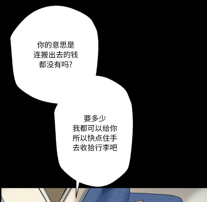 完美情人养成记，第26話，第 22 页