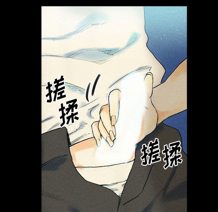 完美情人养成记，第26話，第 12 页