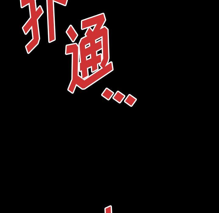 完美情人养成记，第26話，第 184 页