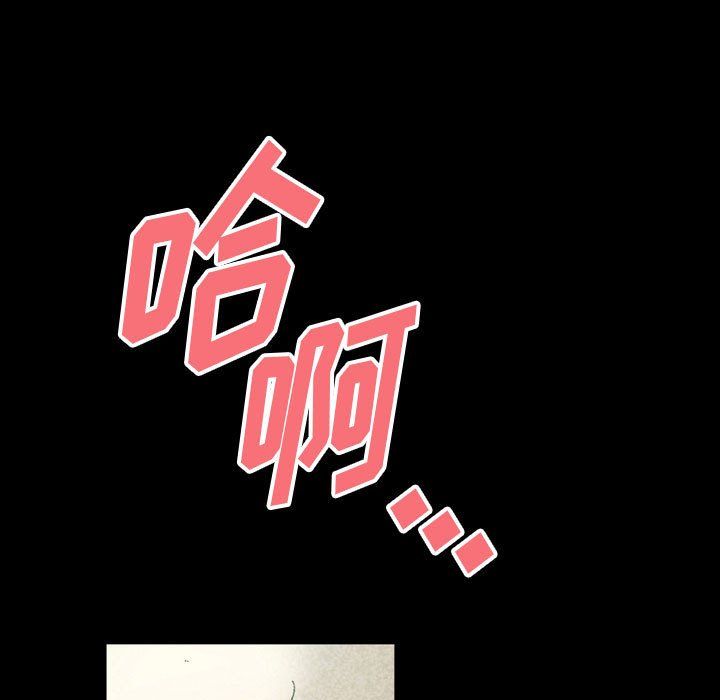完美情人养成记，第27話，第 103 页