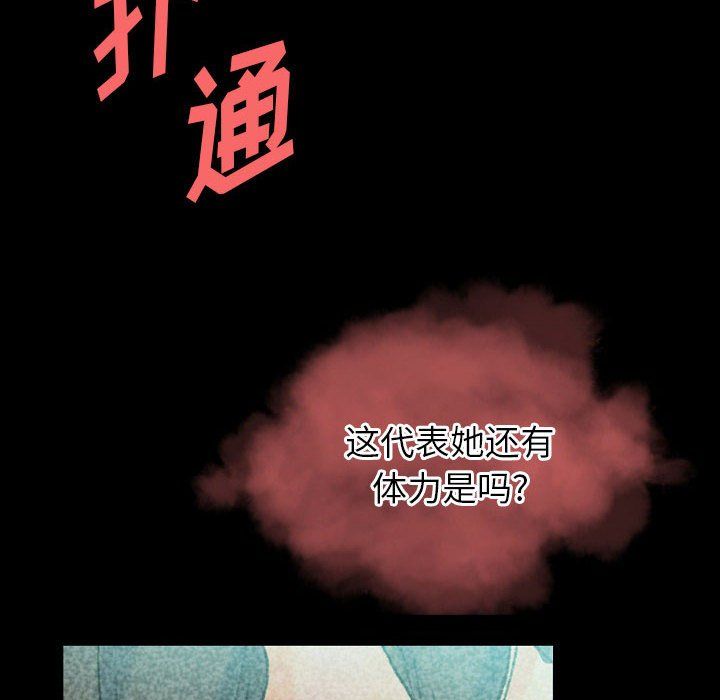完美情人养成记，第27話，第 122 页
