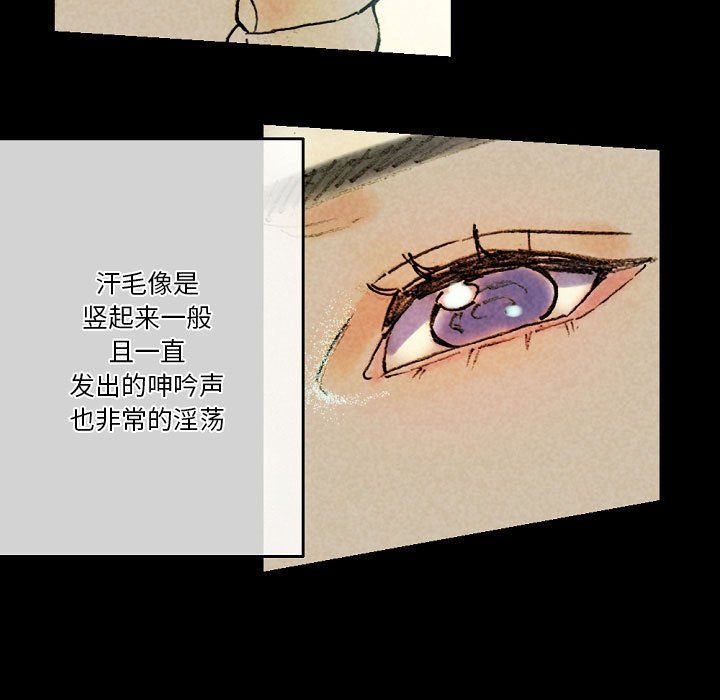 完美情人养成记，第27話，第 95 页