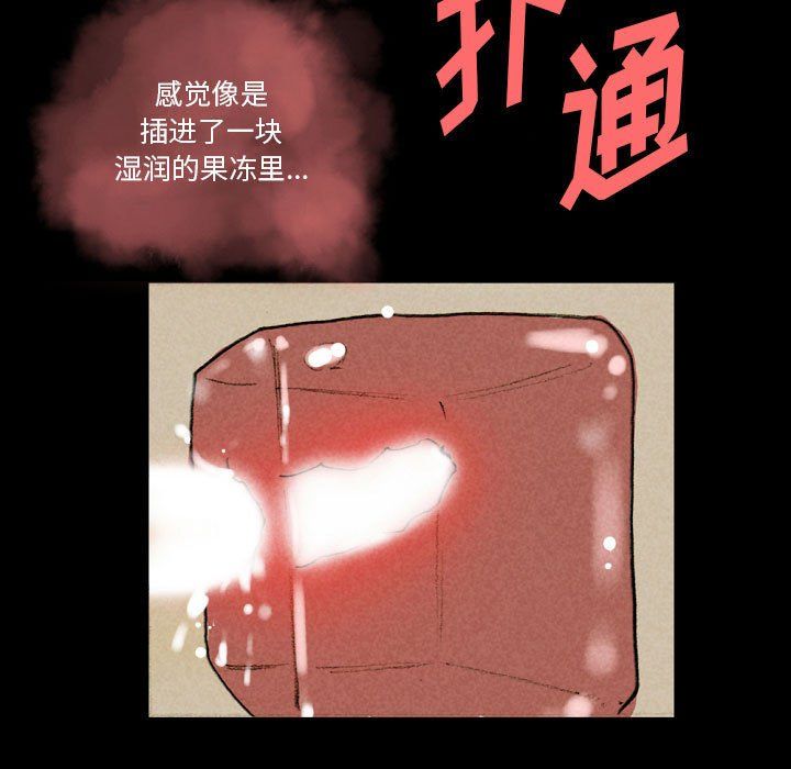 完美情人养成记，第27話，第 21 页