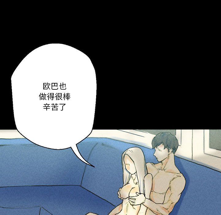 完美情人养成记，第27話，第 185 页