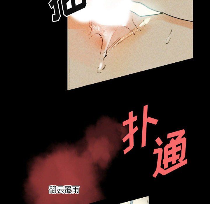 完美情人养成记，第27話，第 52 页