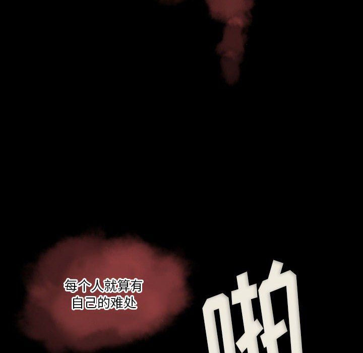 完美情人养成记，第27話，第 60 页