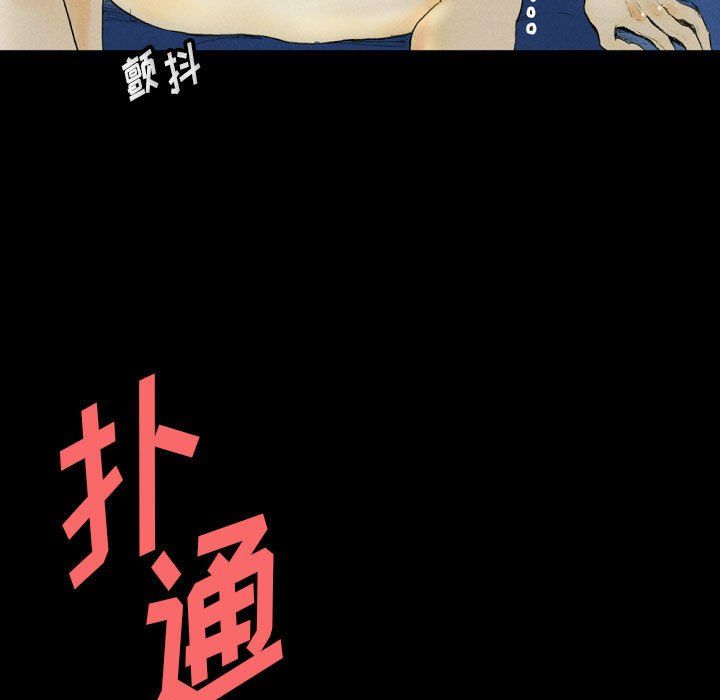 完美情人养成记，第27話，第 15 页