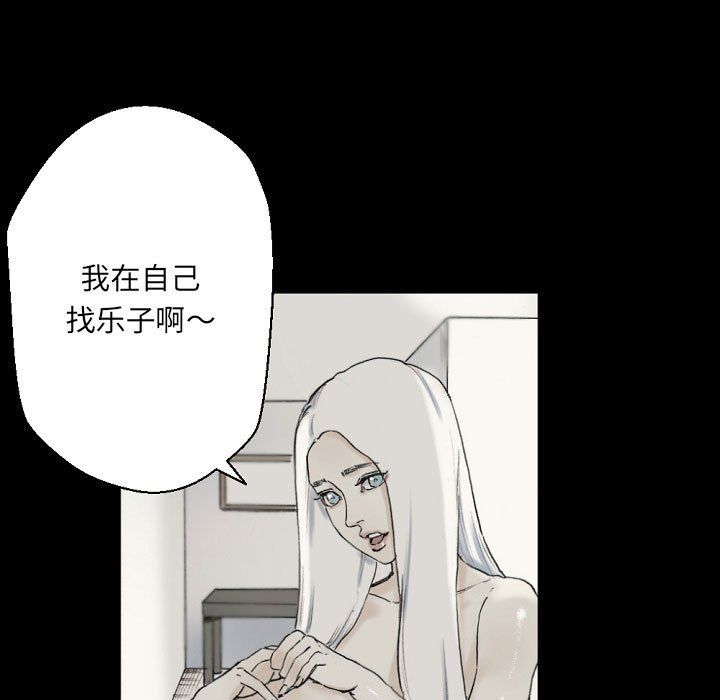 完美情人养成记，第28話，第 192 页