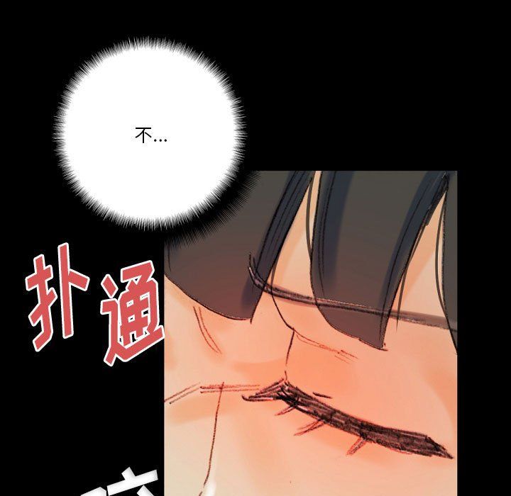 完美情人养成记，第28話，第 69 页
